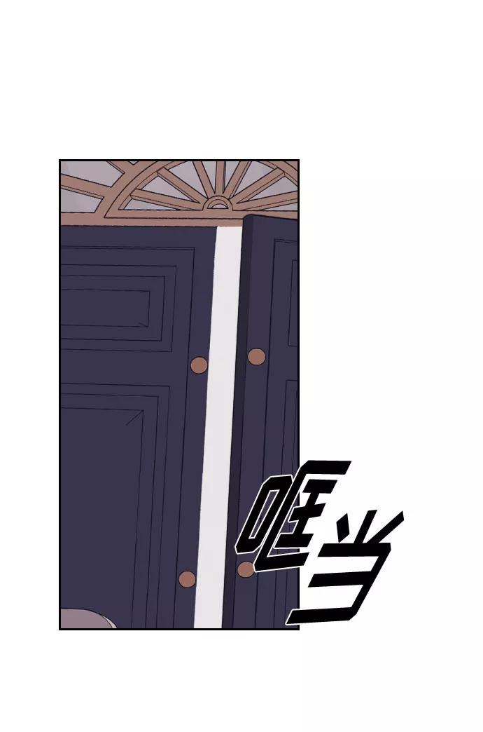 《传说的复学生》第33话 第71页