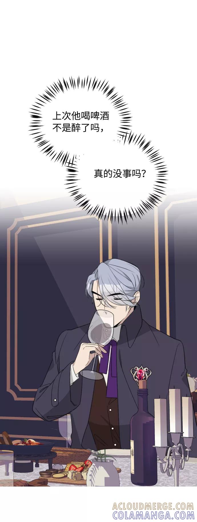 《传说的复学生》第33话 第76页