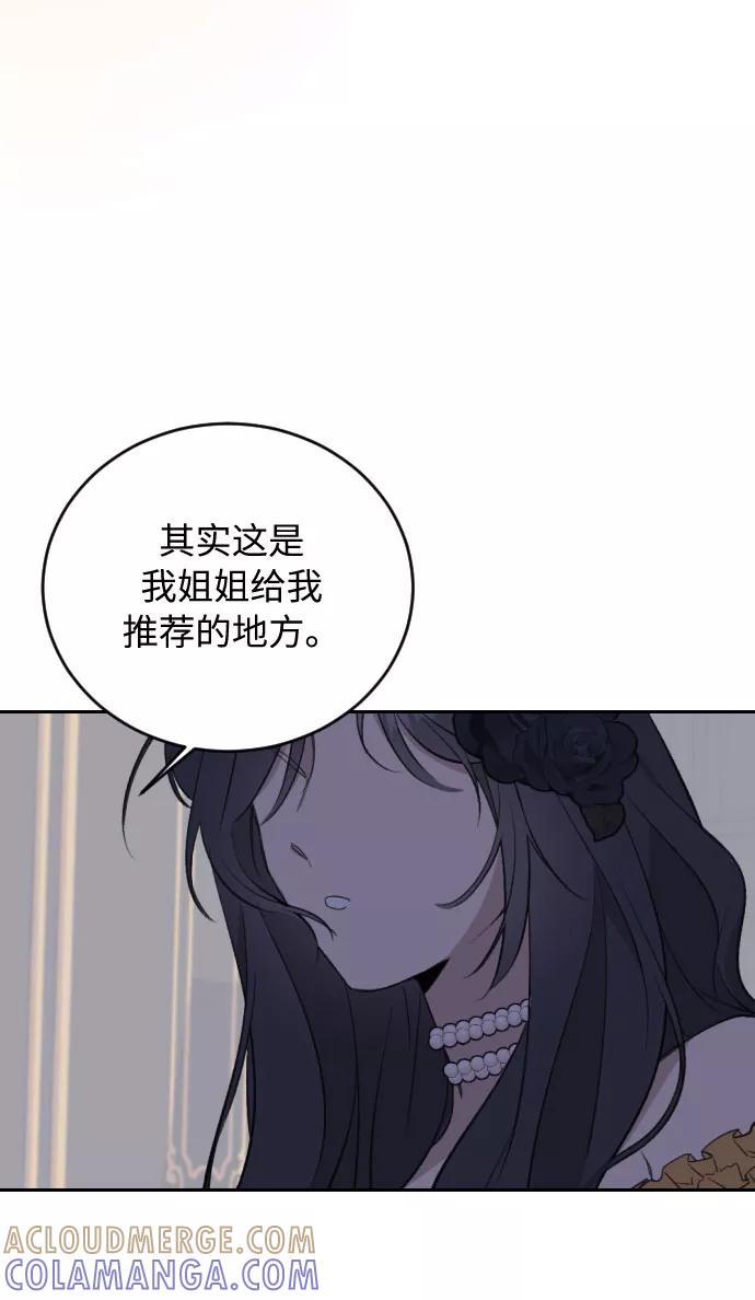《传说的复学生》第33话 第67页