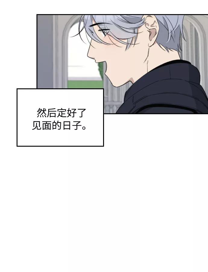 《传说的复学生》第33话 第3页