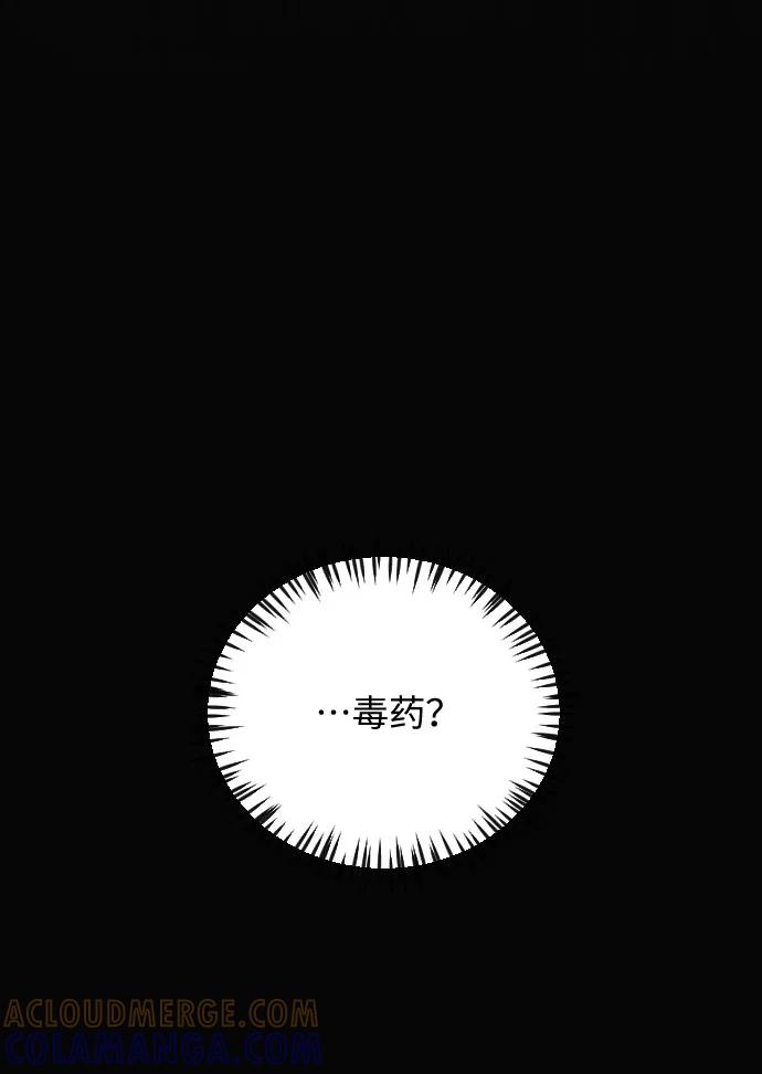 《传说的复学生》第33话 第79页