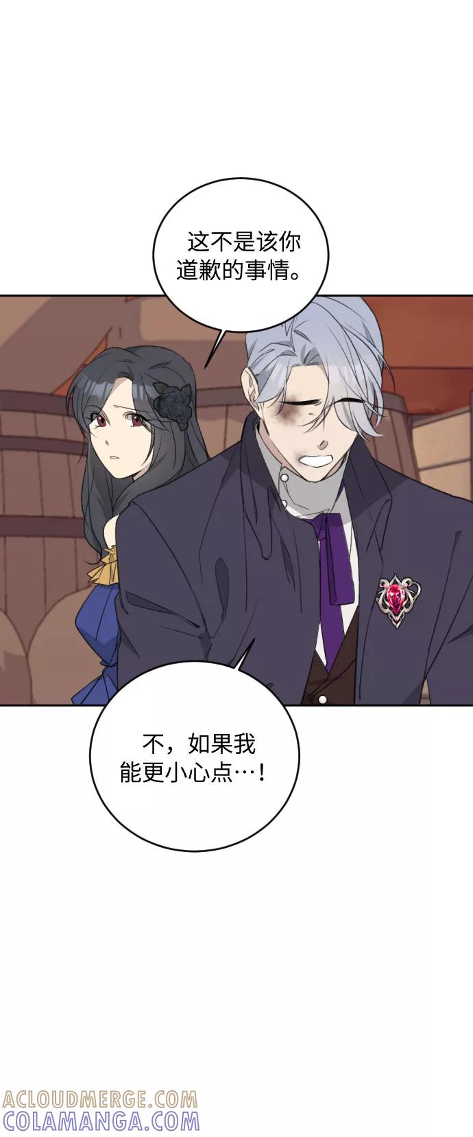 《传说的复学生》第34话 第37页