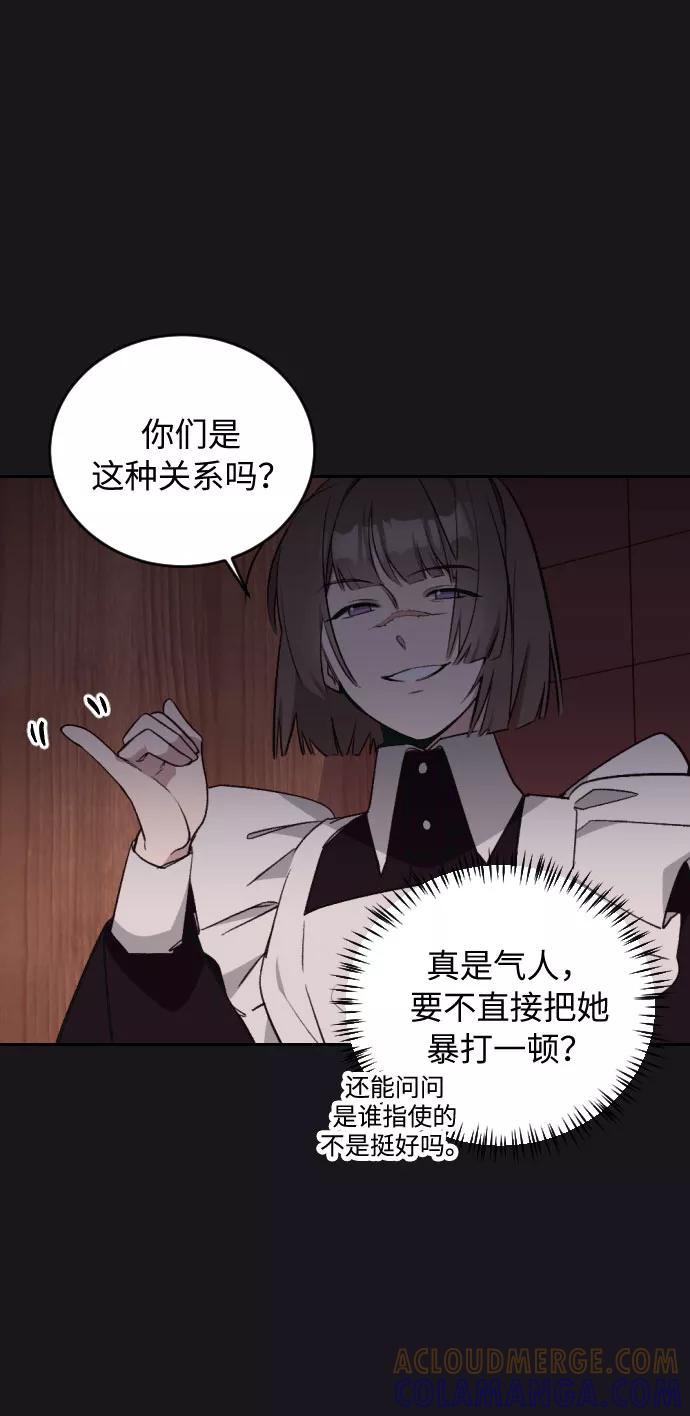 《传说的复学生》第34话 第10页
