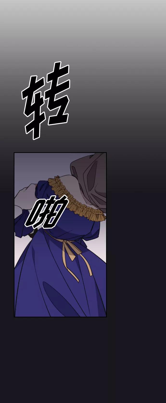 《传说的复学生》第34话 第14页