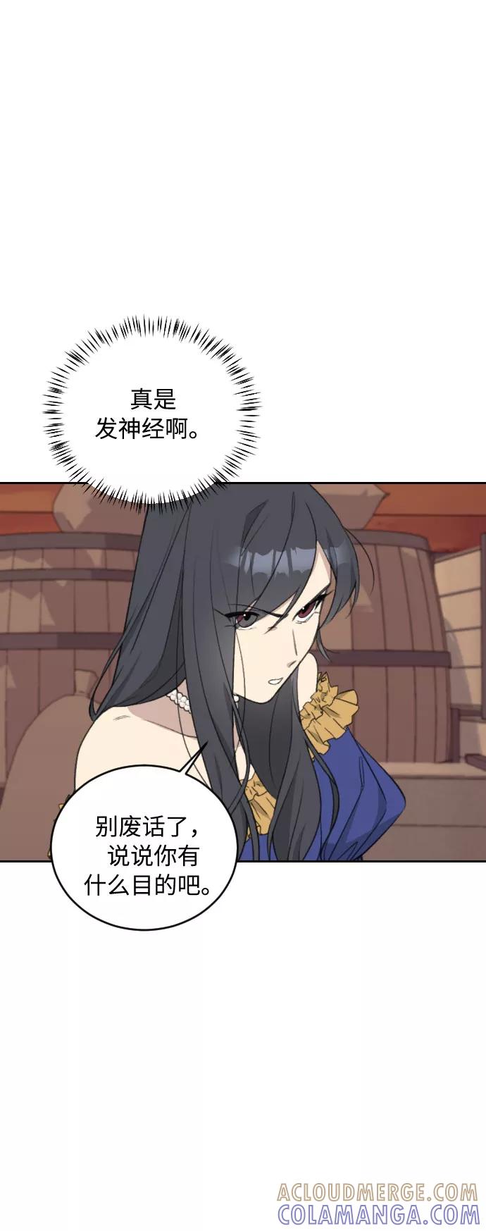 《传说的复学生》第34话 第55页