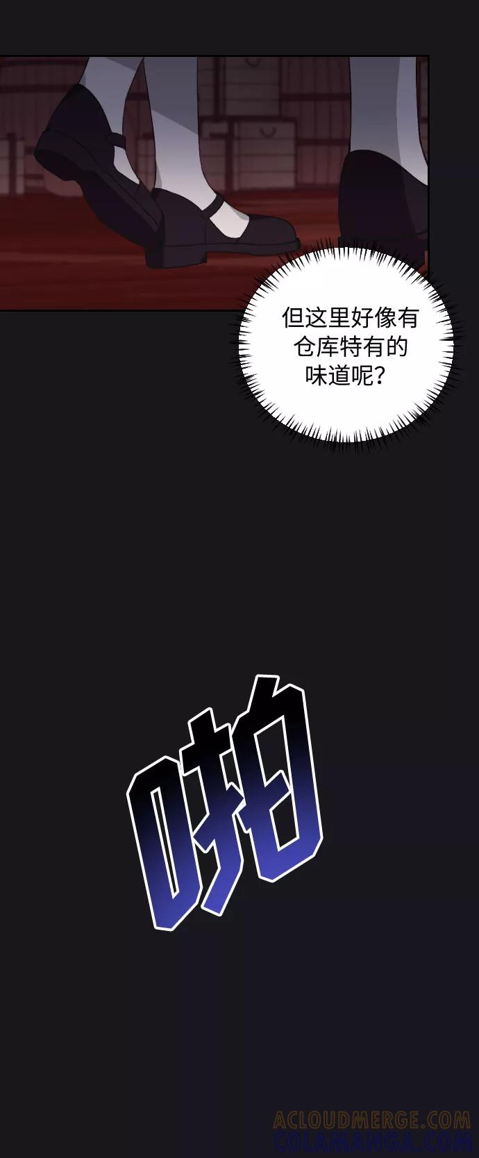 《传说的复学生》第34话 第16页