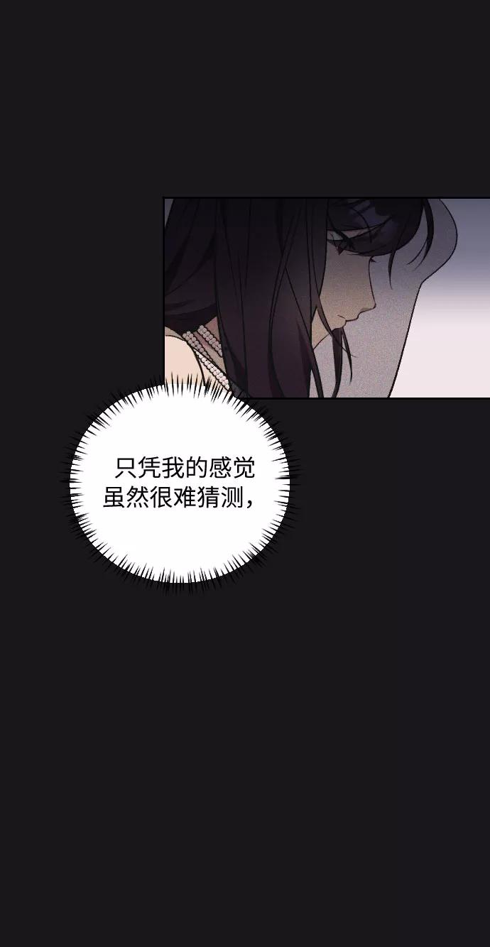 《传说的复学生》第34话 第15页