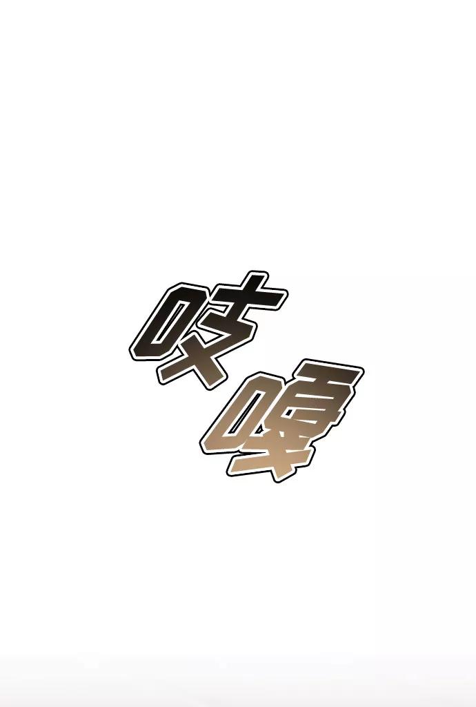 《传说的复学生》第34话 第32页