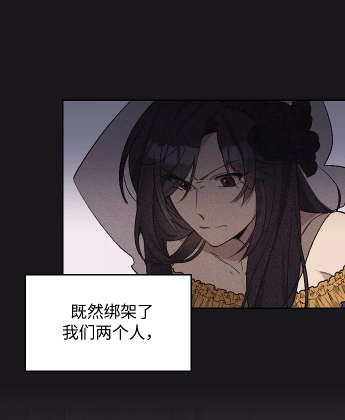 《传说的复学生》第34话 第5页