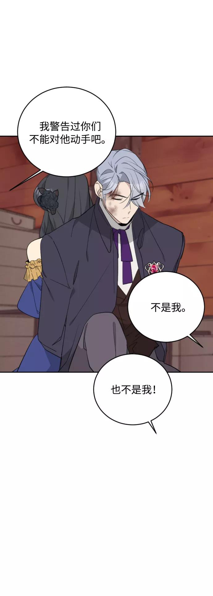 《传说的复学生》第34话 第23页