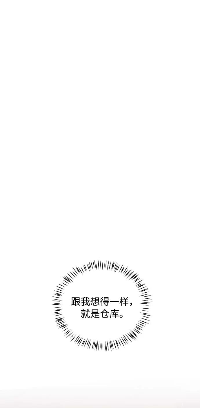 《传说的复学生》第34话 第20页