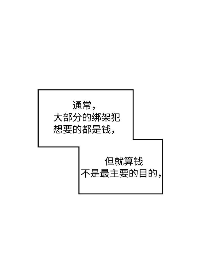 《传说的复学生》第34话 第27页