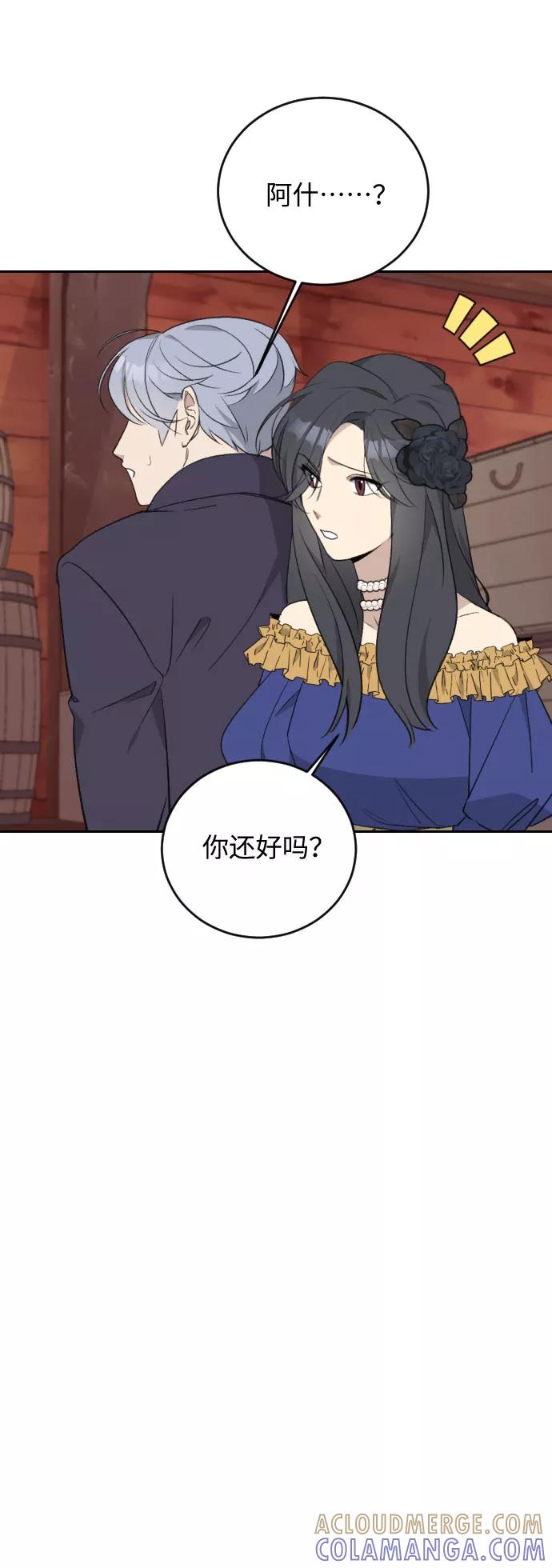 《传说的复学生》第34话 第34页