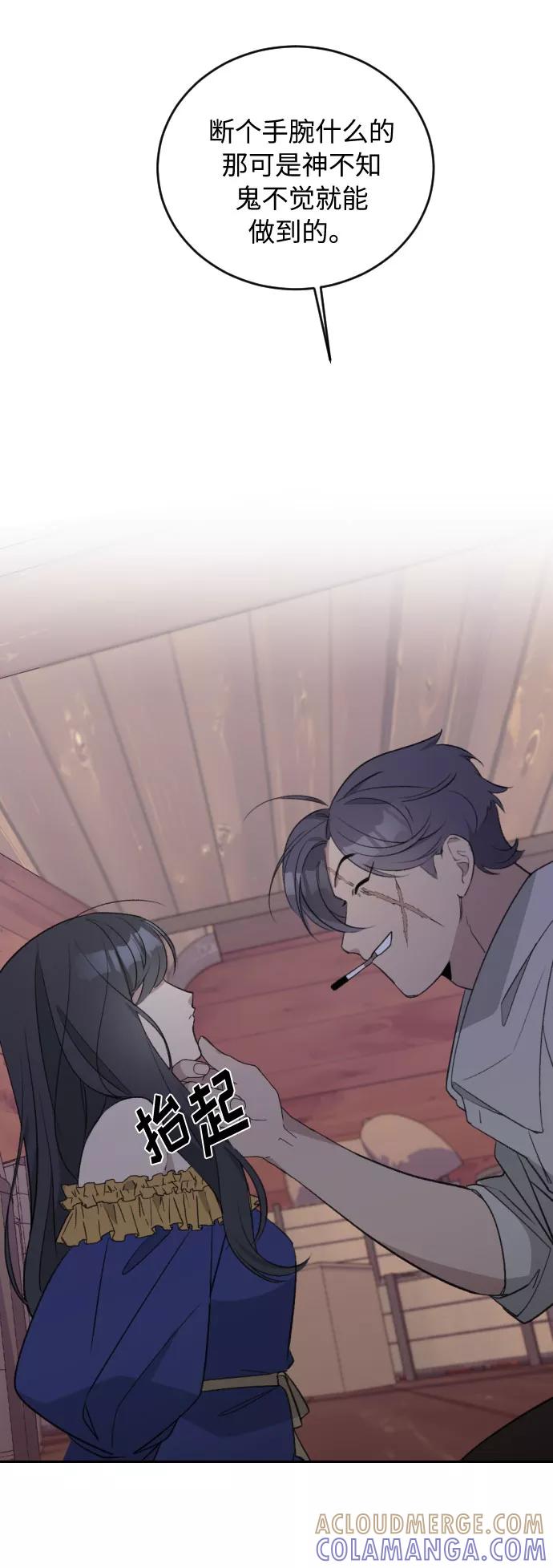 《传说的复学生》第34话 第58页