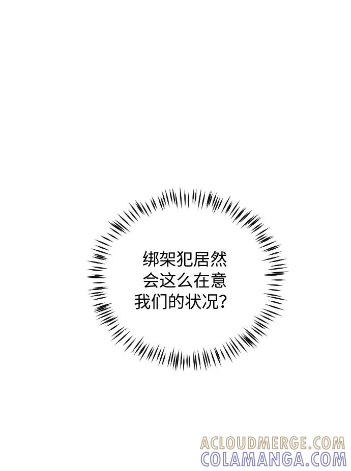 《传说的复学生》第34话 第25页