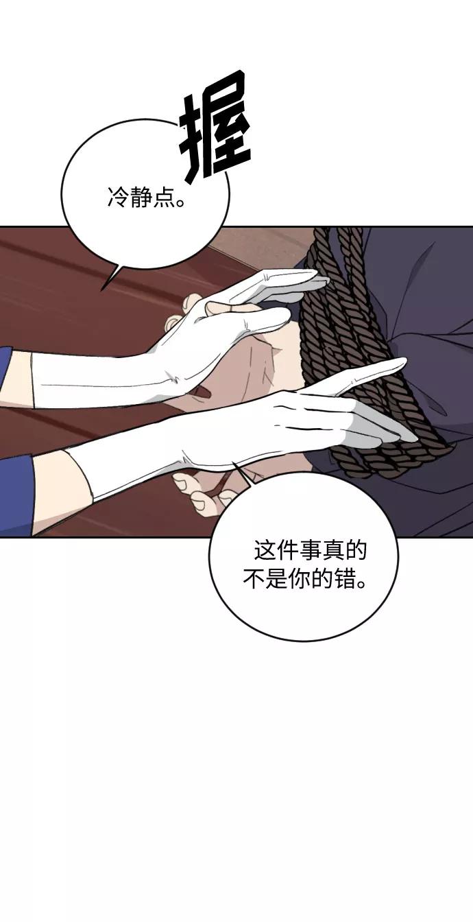 《传说的复学生》第34话 第38页