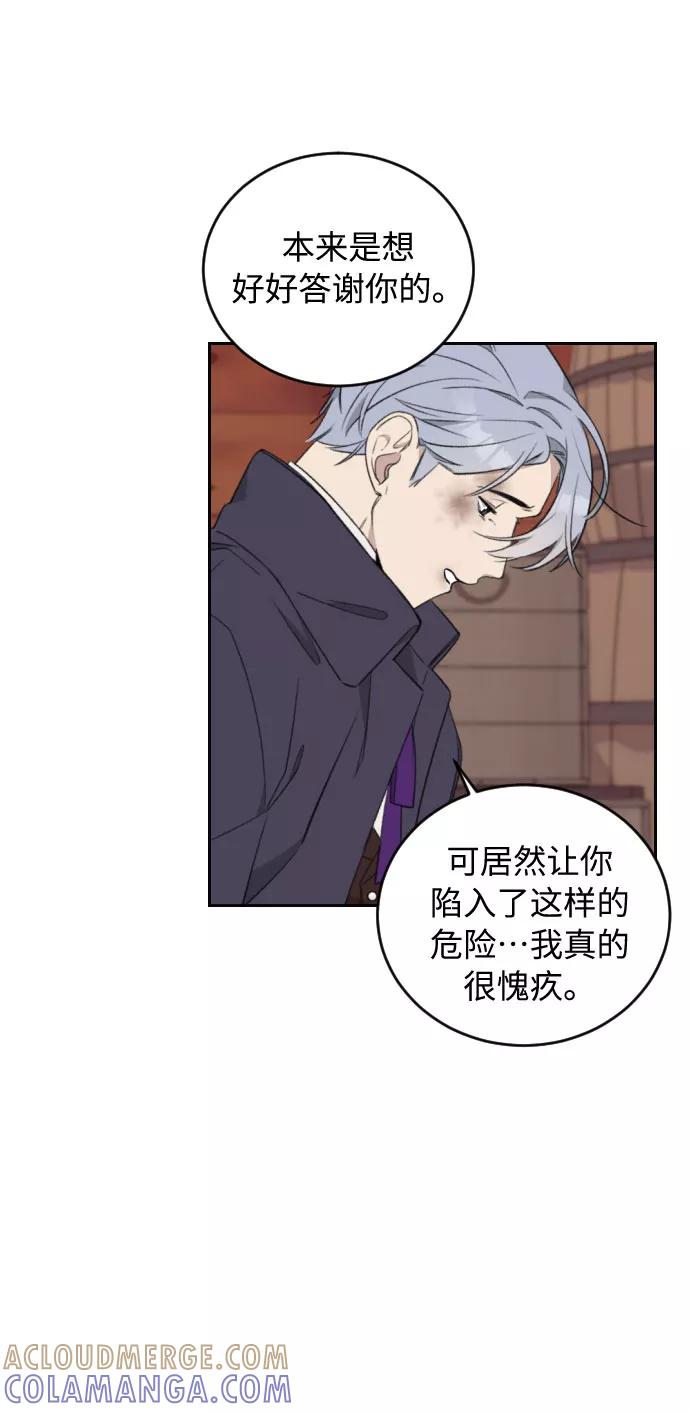 《传说的复学生》第34话 第40页