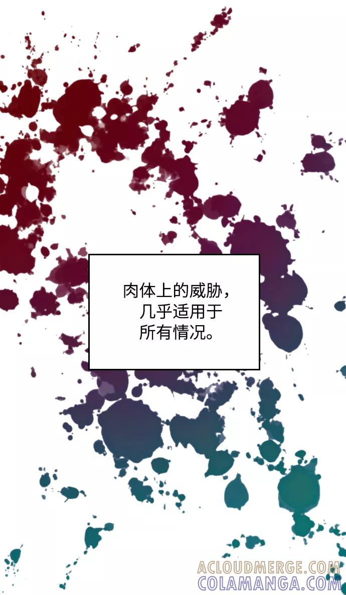 《传说的复学生》第34话 第28页
