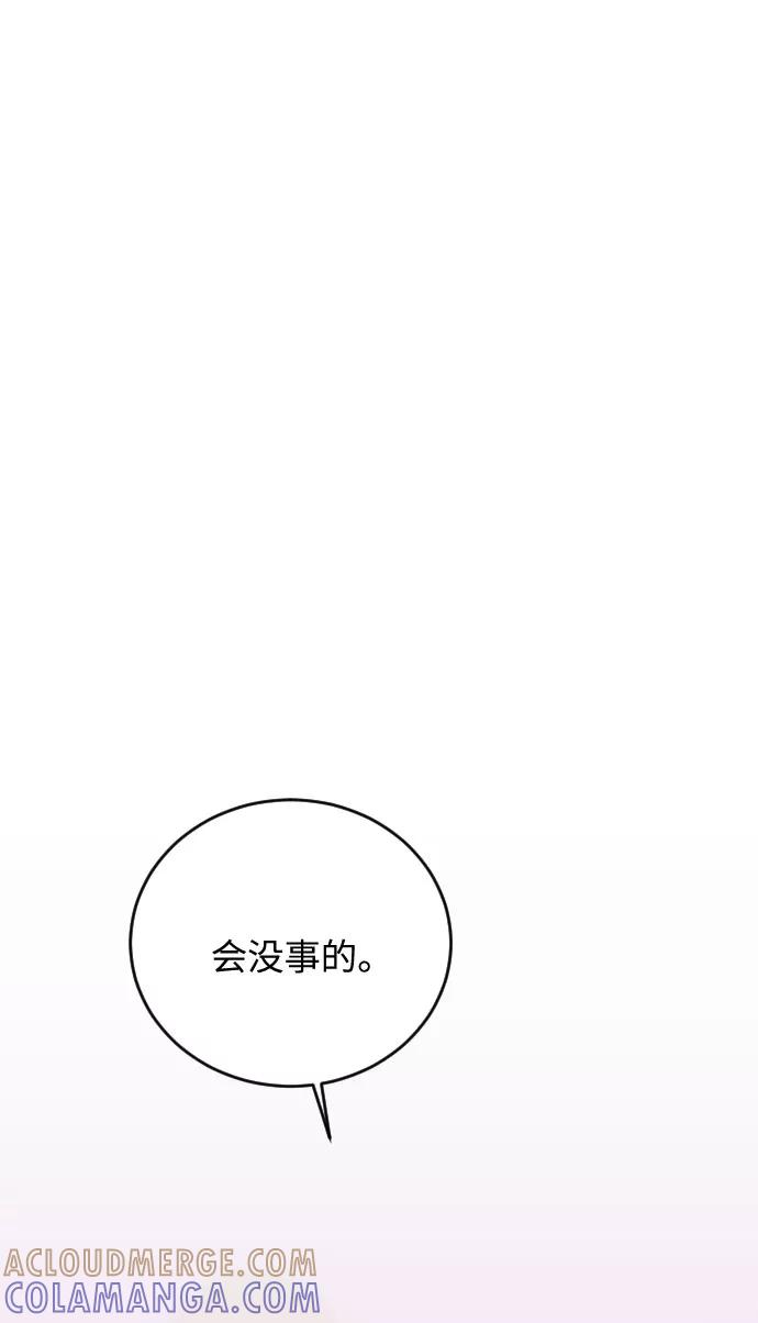 《传说的复学生》第34话 第46页