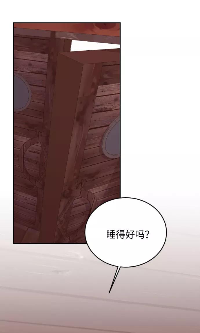 《传说的复学生》第34话 第50页