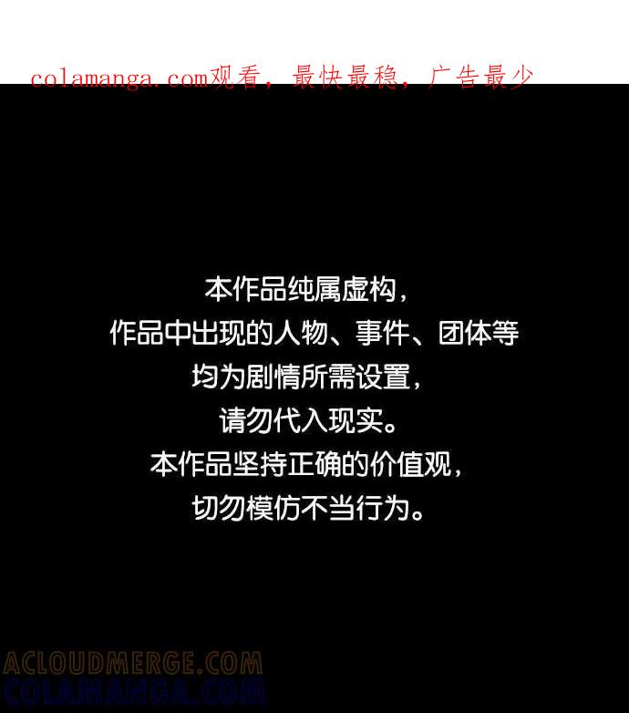 《传说的复学生》第34话 第1页