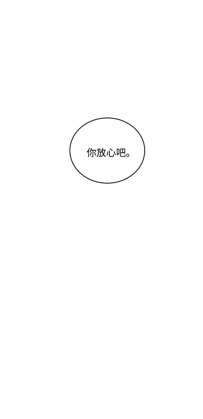 《传说的复学生》第34话 第48页