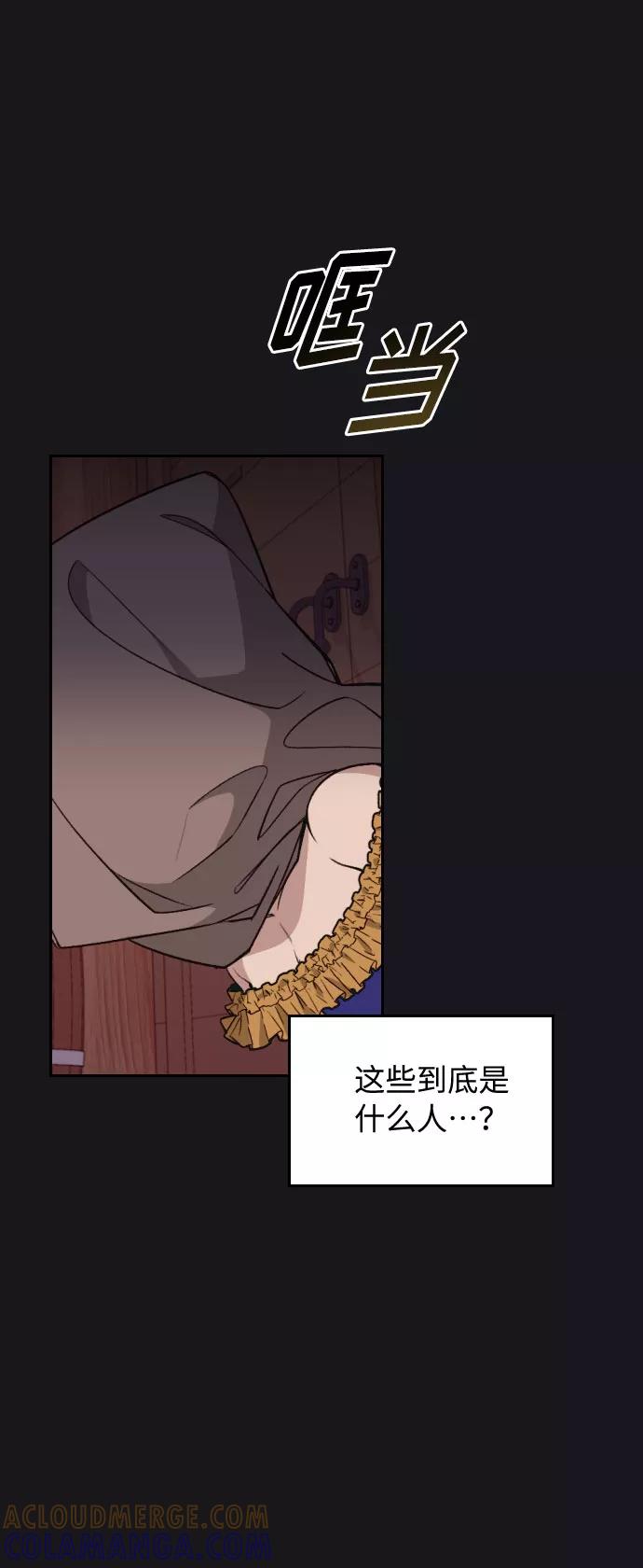 《传说的复学生》第34话 第4页