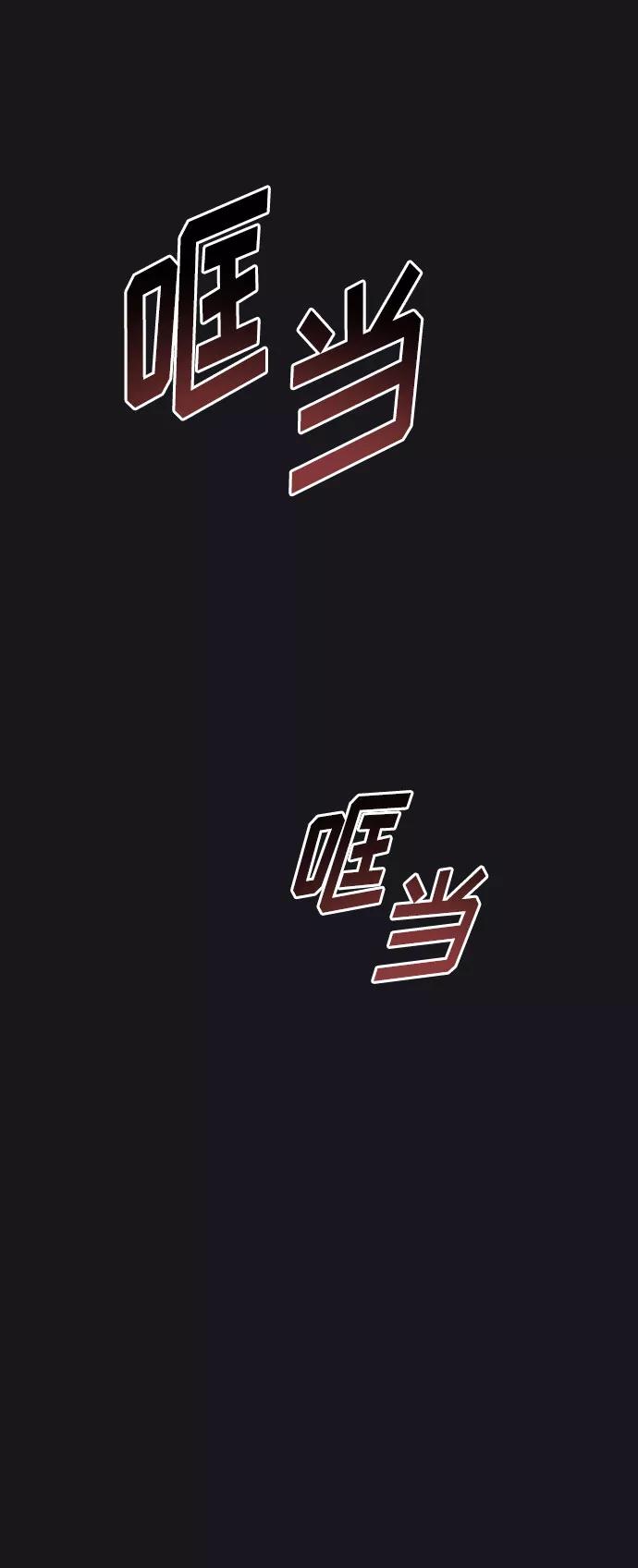 《传说的复学生》第34话 第2页