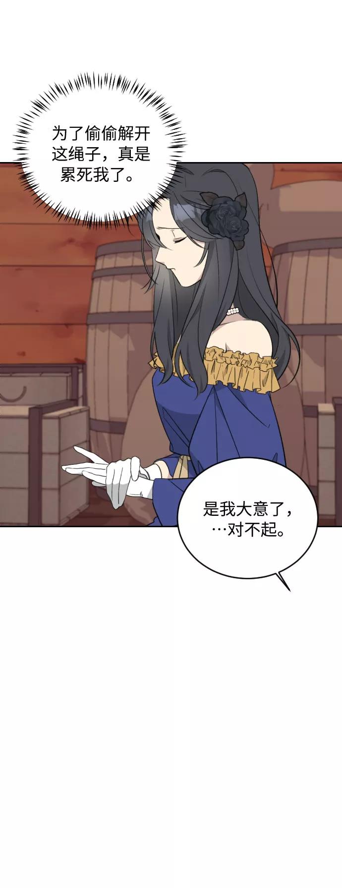 《传说的复学生》第34话 第36页