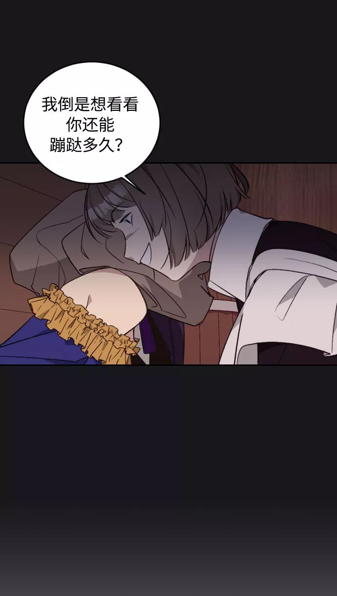 《传说的复学生》第34话 第12页