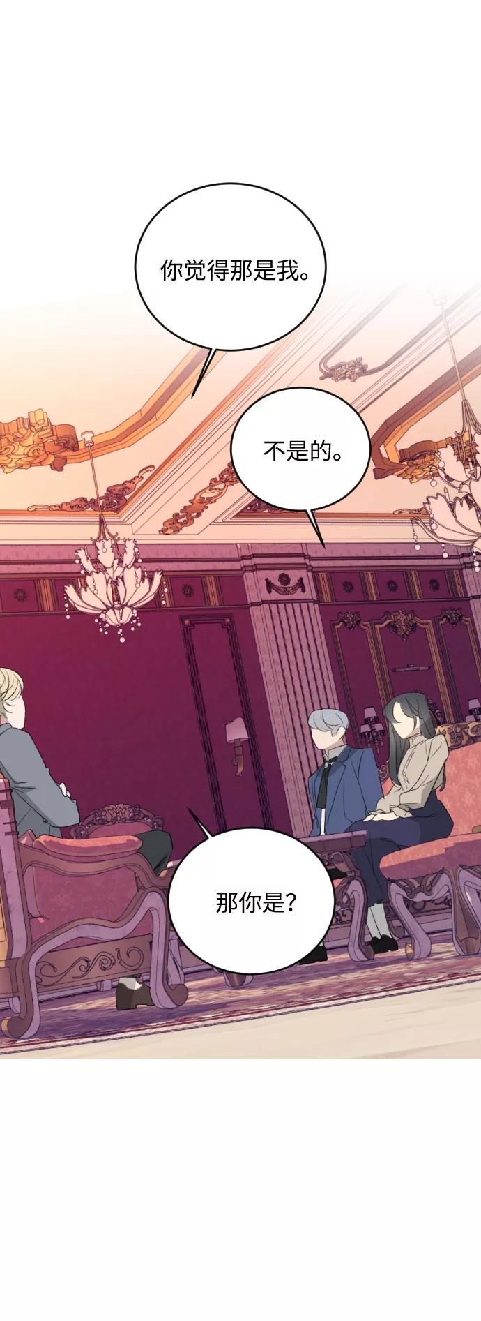 《传说的复学生》第35话 第68页