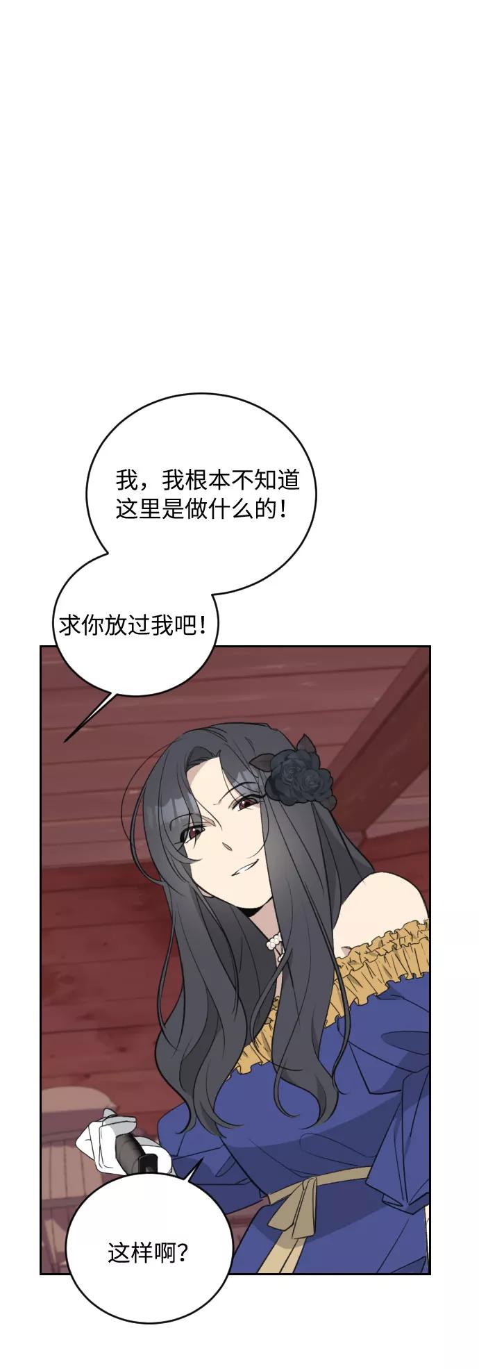 《传说的复学生》第35话 第30页