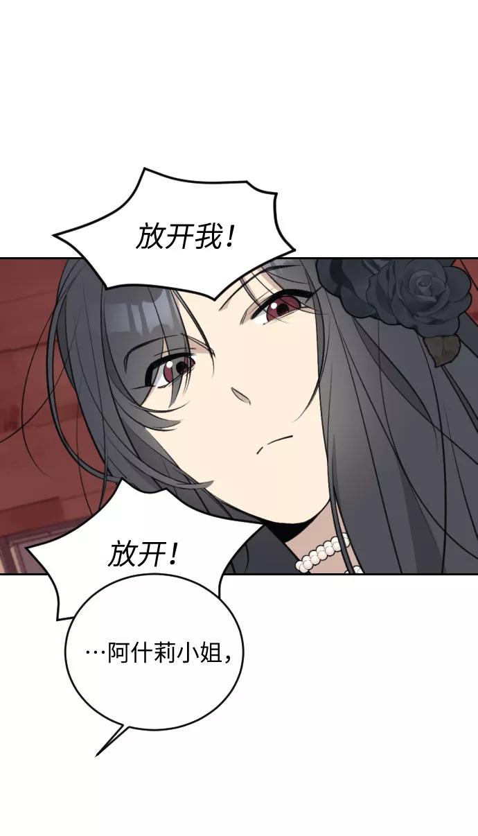 《传说的复学生》第35话 第32页