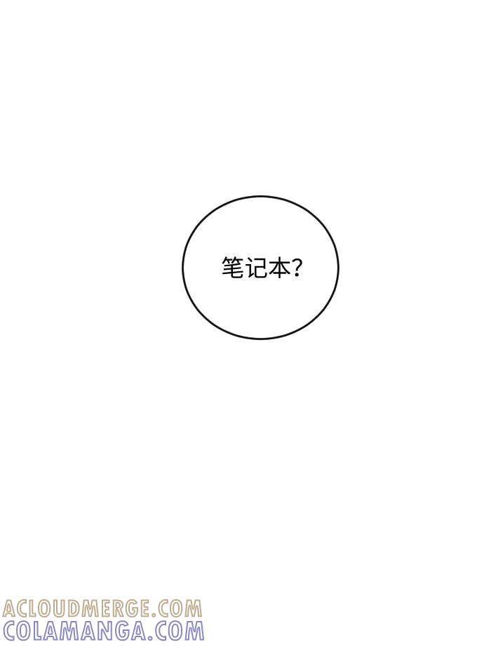 《传说的复学生》第35话 第43页