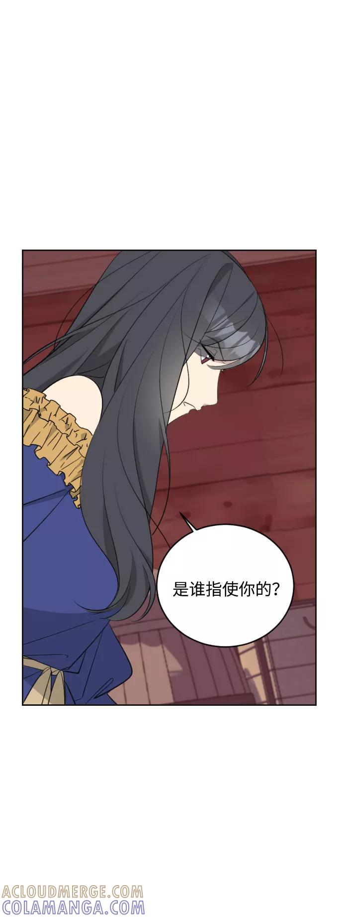 《传说的复学生》第35话 第37页