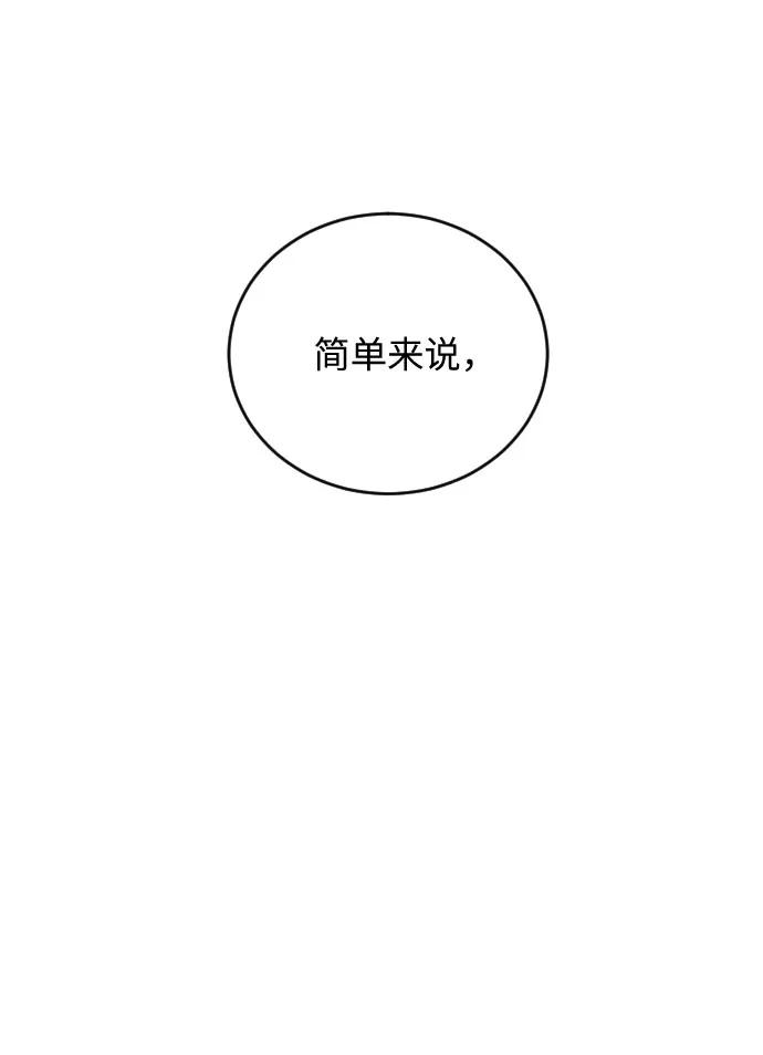 《传说的复学生》第35话 第65页