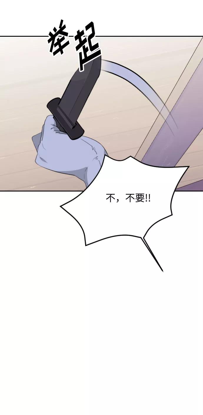 《传说的复学生》第35话 第21页