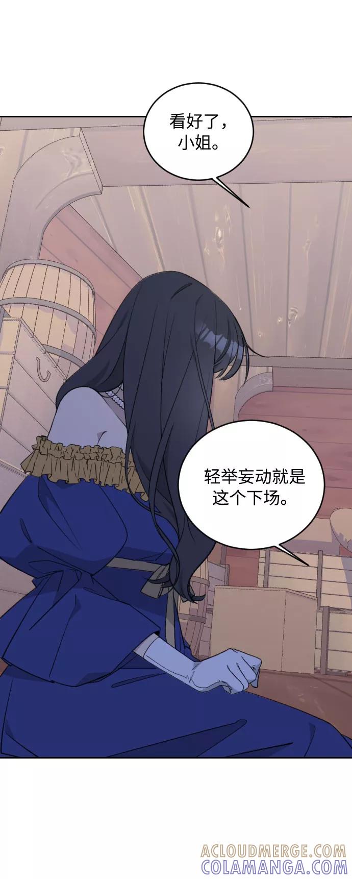 《传说的复学生》第35话 第13页