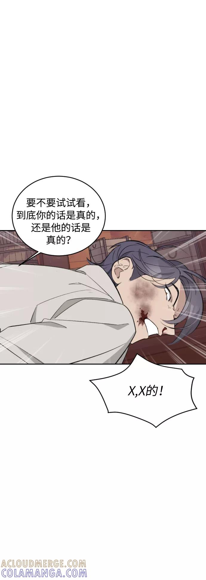 《传说的复学生》第35话 第31页