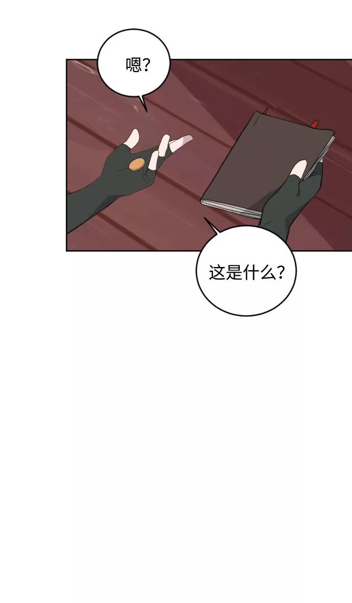 《传说的复学生》第35话 第41页