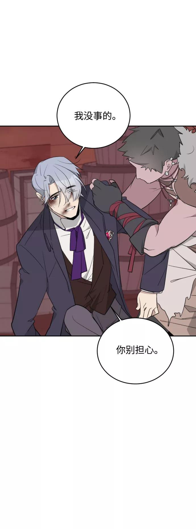 《传说的复学生》第35话 第33页