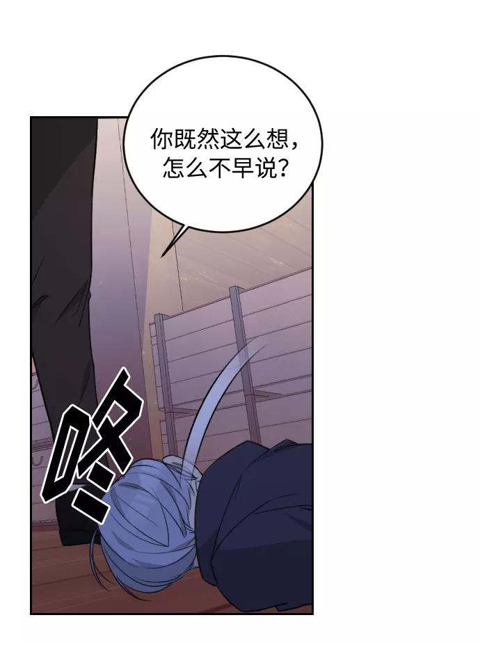 《传说的复学生》第35话 第9页