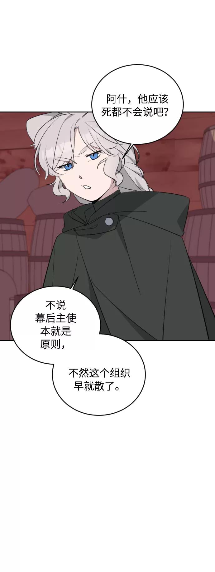 《传说的复学生》第35话 第38页
