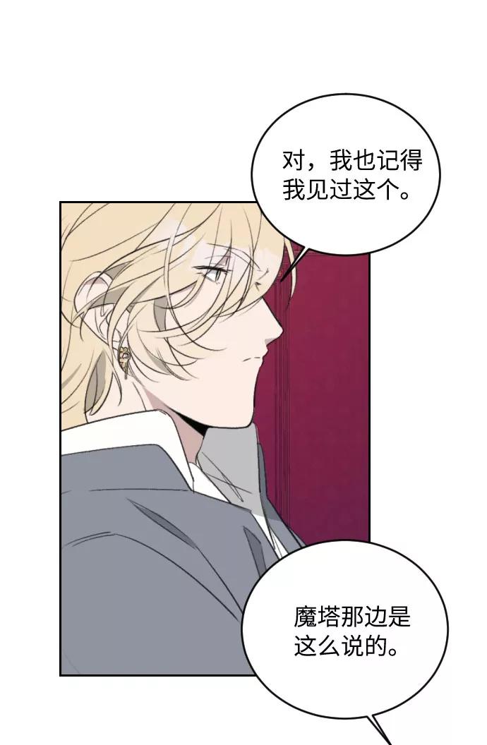 《传说的复学生》第35话 第54页