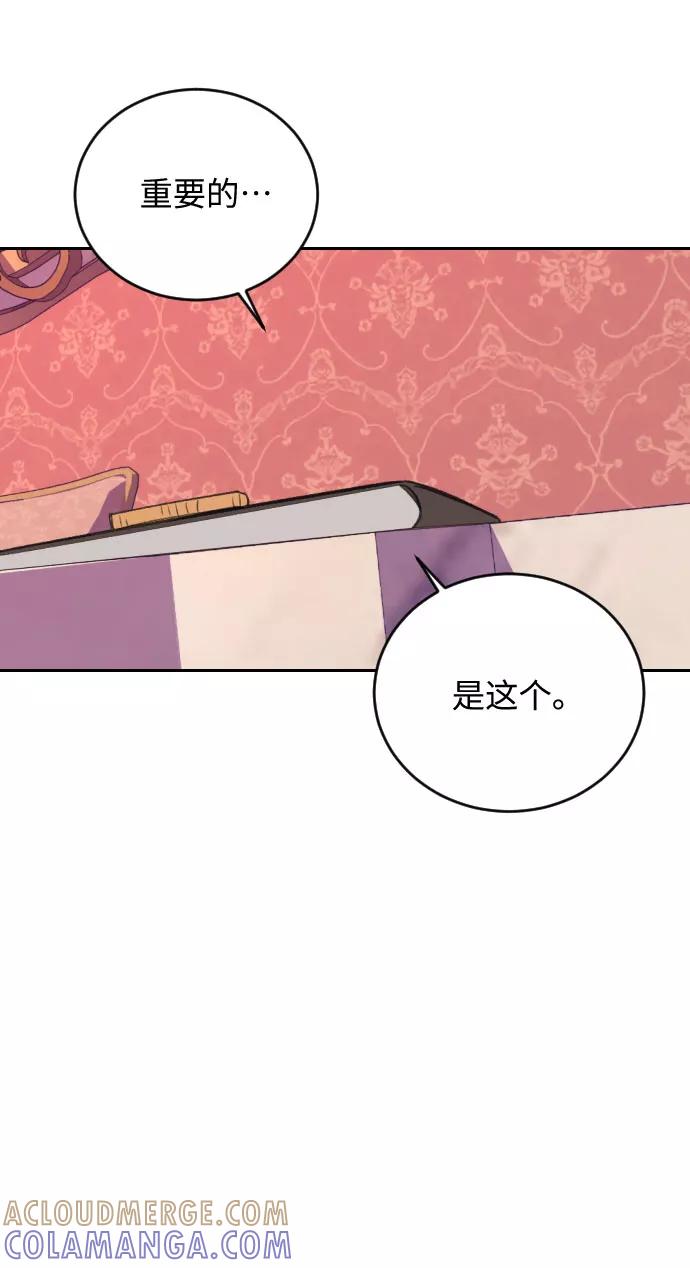 《传说的复学生》第35话 第52页