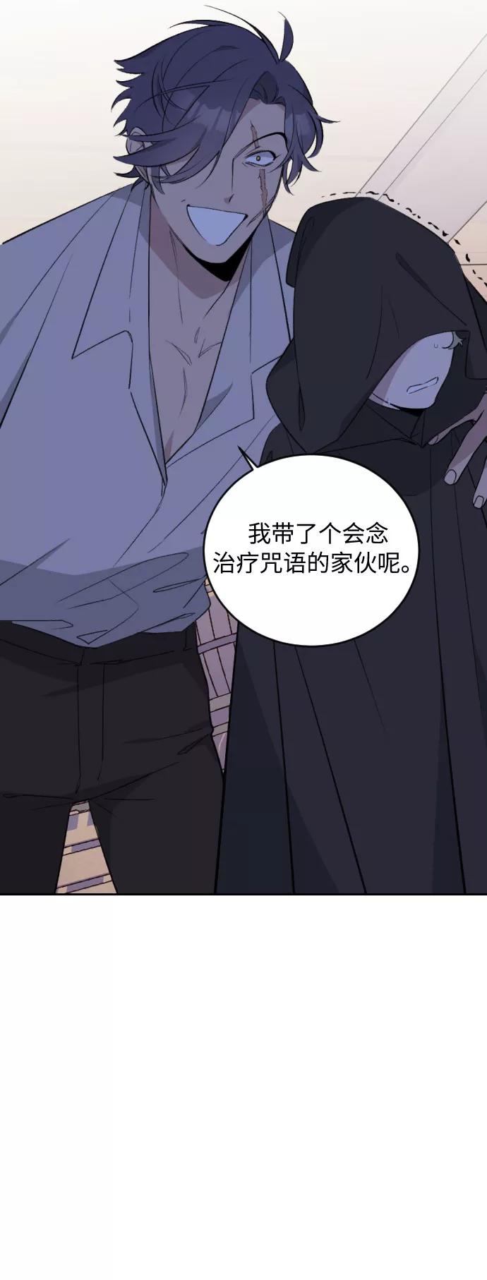 《传说的复学生》第35话 第12页