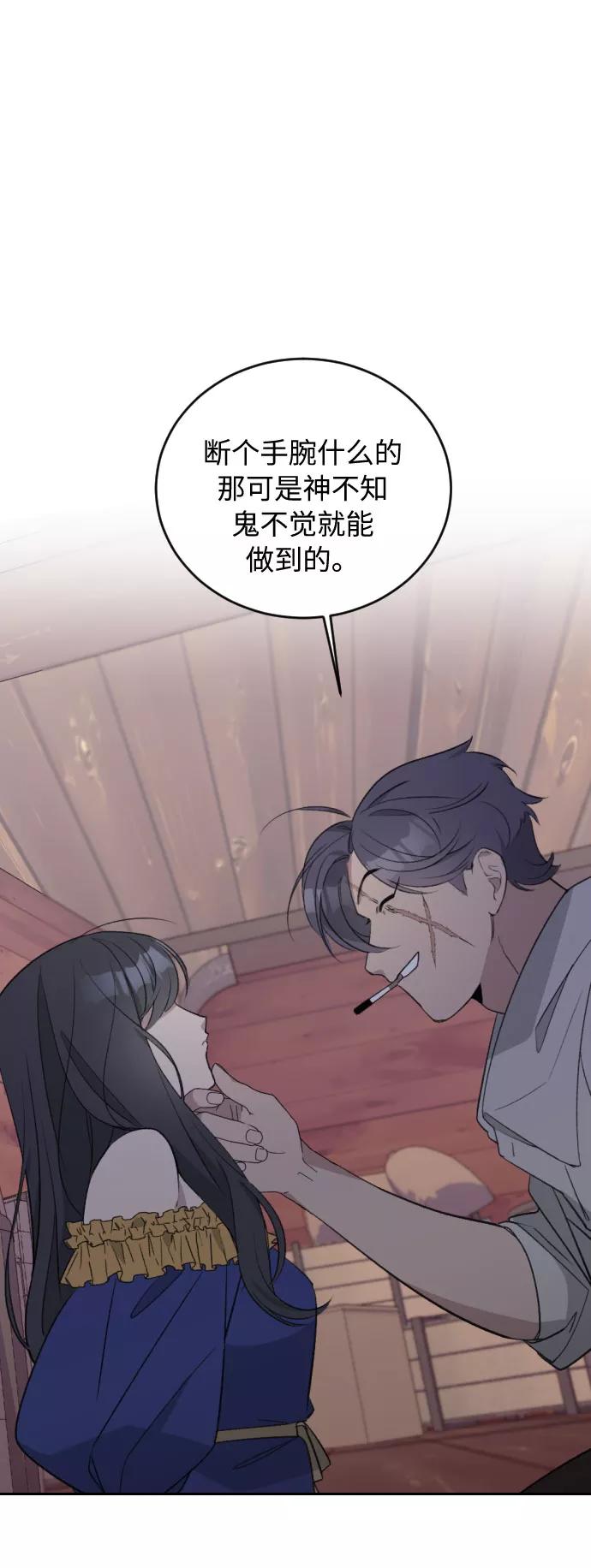 《传说的复学生》第35话 第2页