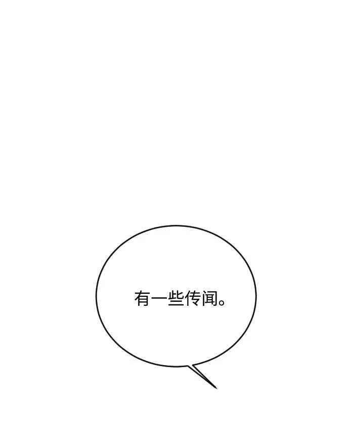 《传说的复学生》第35话 第62页