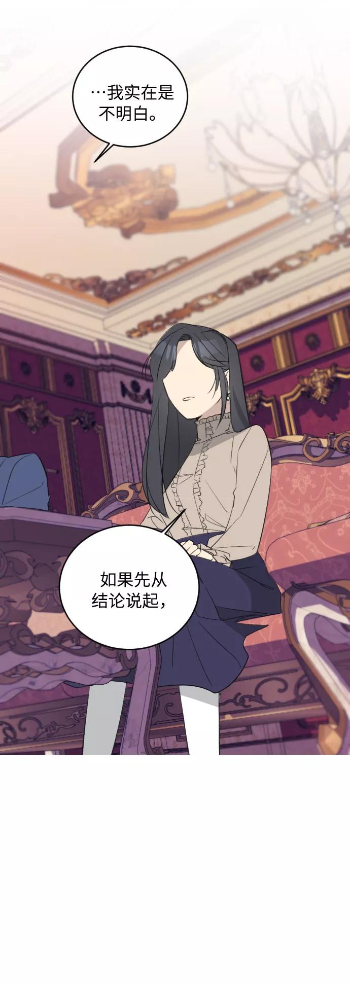 《传说的复学生》第35话 第47页