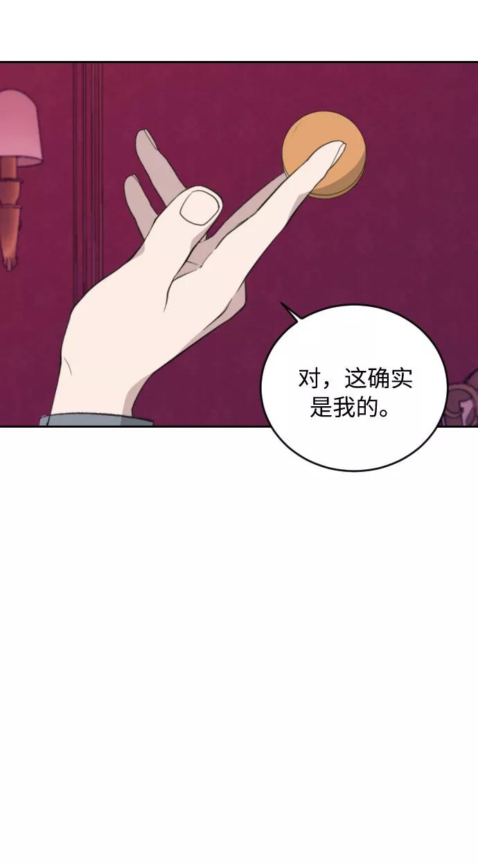 《传说的复学生》第35话 第60页